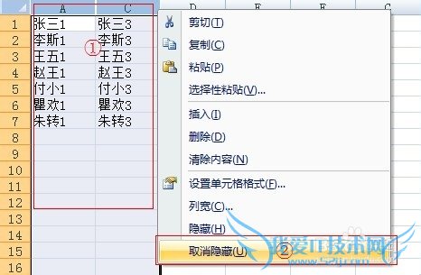 excel中如何隐藏列和取消隐藏列