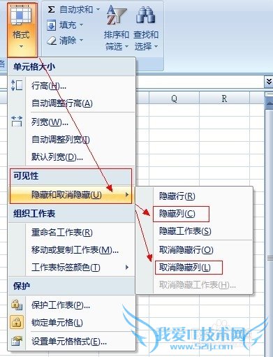 excel中如何隐藏列和取消隐藏列