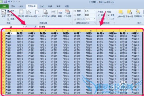 excel打印区域怎么设置