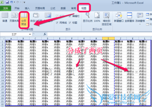 excel打印区域怎么设置