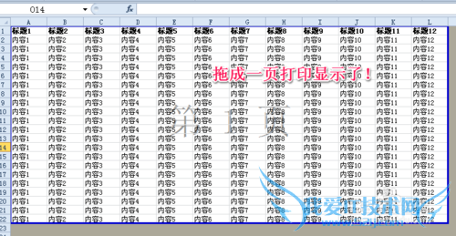 excel打印区域怎么设置