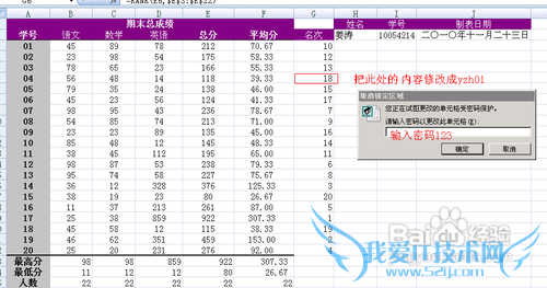 多人同时编辑一张表格excel的方法