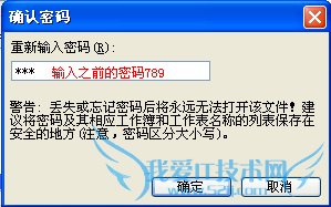 多人同时编辑一张表格excel的方法