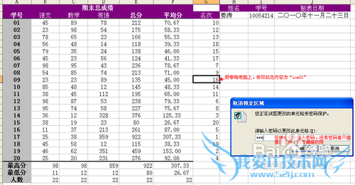 多人同时编辑一张表格excel的方法