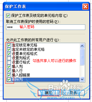 多人同时编辑一张表格excel的方法