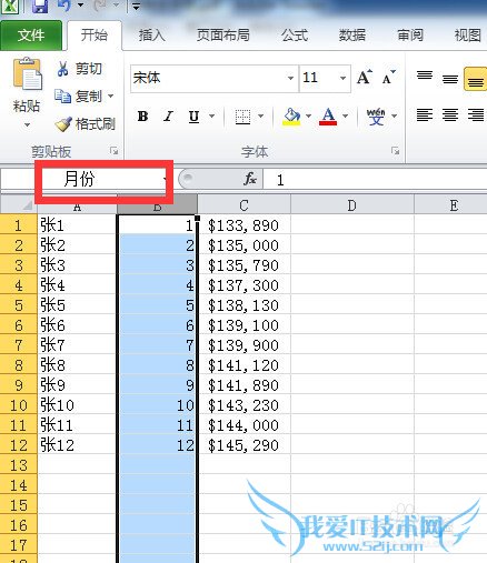 Excel的名称和标志
