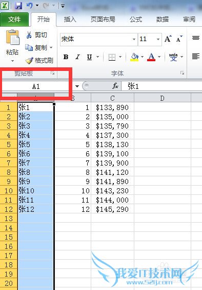 Excel的名称和标志
