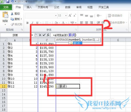 Excel的名称和标志