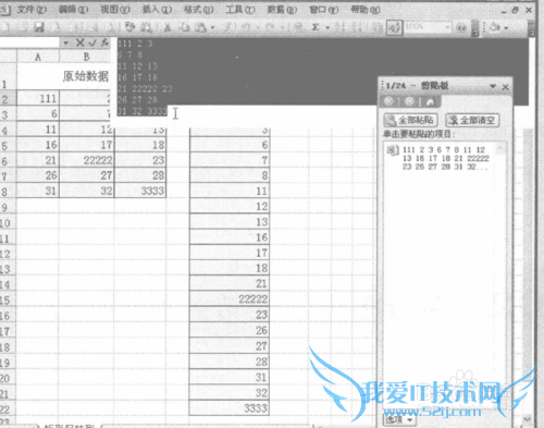 excel怎么将多行多列数据转为单列数据