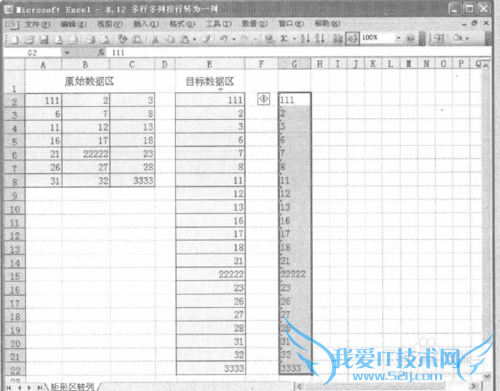 excel怎么将多行多列数据转为单列数据