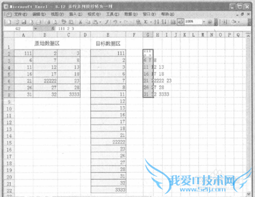excel怎么将多行多列数据转为单列数据