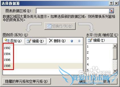 excel怎样用不连续的数据建立图表