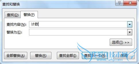 Excel如何把相同的单元格计数(统计数量)