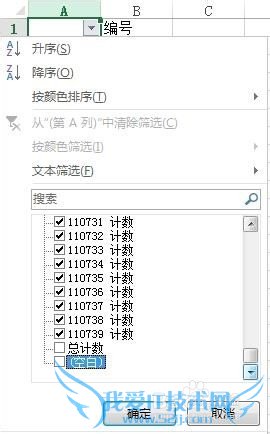 Excel如何把相同的单元格计数(统计数量)