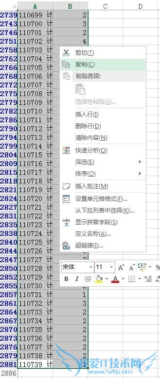 Excel如何把相同的单元格计数(统计数量)