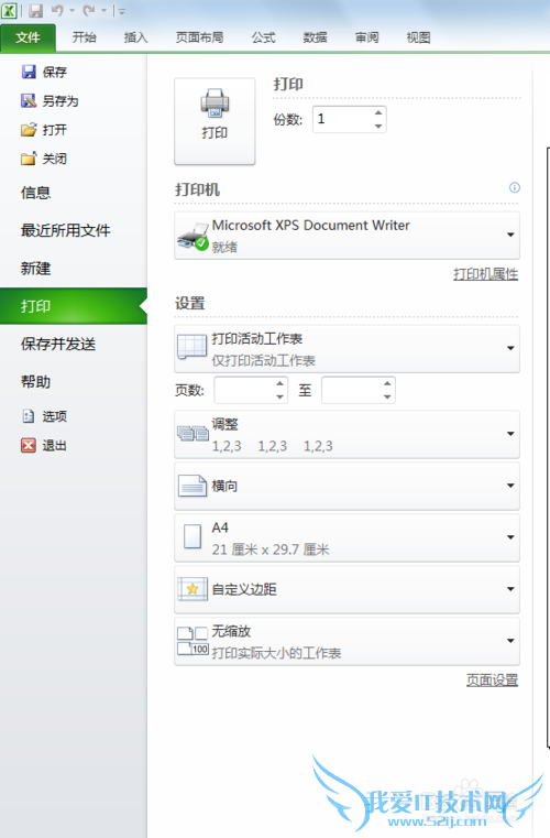 ÔÚExcel ÀïÔõô´òÓ¡µç×Ó±í¸ñ