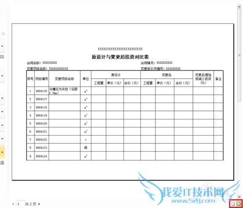 ÔÚExcel ÀïÔõô´òÓ¡µç×Ó±í¸ñ