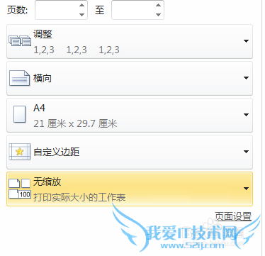 ÔÚExcel ÀïÔõô´òÓ¡µç×Ó±í¸ñ