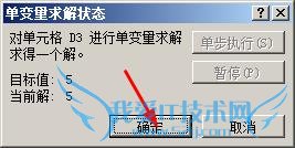 excel怎样利用单元格求一元二次方程的解