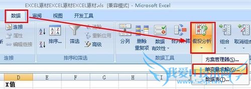 excel怎样利用单元格求一元二次方程的解
