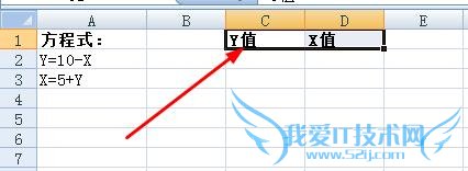 excel怎样利用单元格求一元二次方程的解