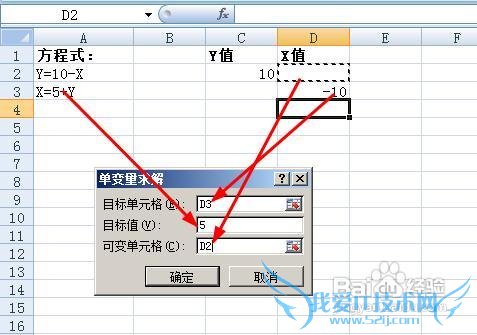 excel怎样利用单元格求一元二次方程的解