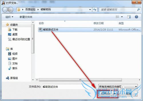Excel密码破解:打开密码,保护密码,VBA密码