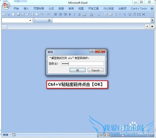 Excel密码破解:打开密码,保护密码,VBA密码