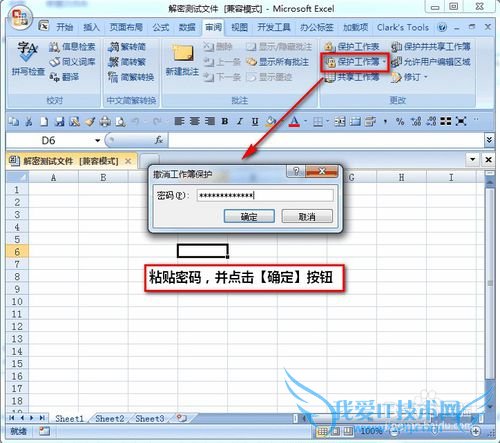 Excel密码破解:打开密码,保护密码,VBA密码