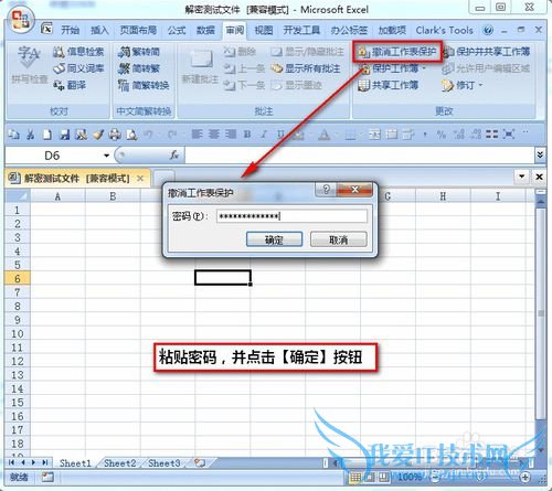 Excel密码破解:打开密码,保护密码,VBA密码