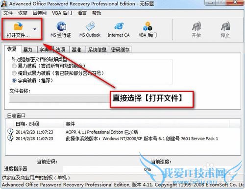 Excel密码破解:打开密码,保护密码,VBA密码