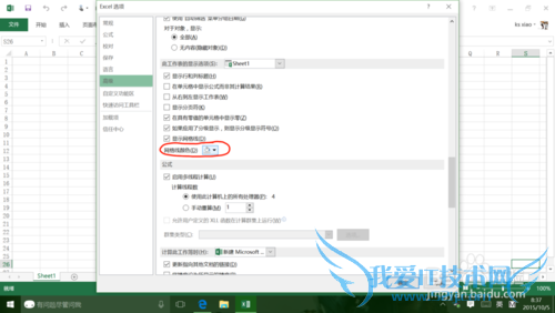޸Office ExcelԪĬϱ߿ɫķ