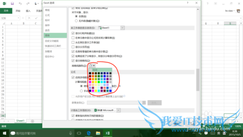 ޸Office ExcelԪĬϱ߿ɫķ