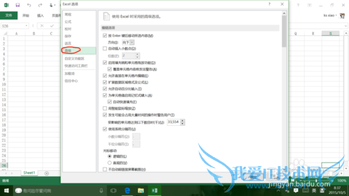 ޸Office ExcelԪĬϱ߿ɫķ