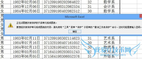 Excel文件加密以及数据和工作簿的保护