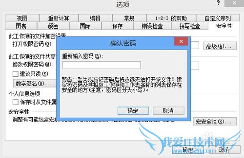 Excel文件加密以及数据和工作簿的保护