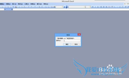 Excel文件加密以及数据和工作簿的保护
