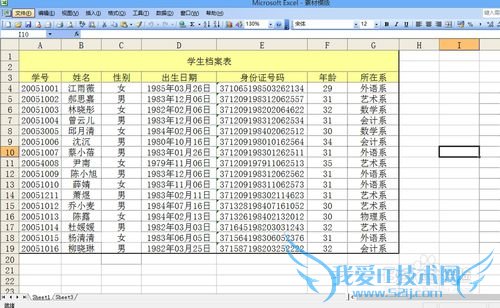 Excel文件加密以及数据和工作簿的保护