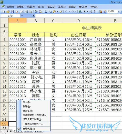 Excel文件加密以及数据和工作簿的保护