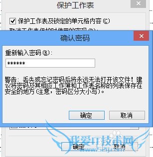 Excel文件加密以及数据和工作簿的保护