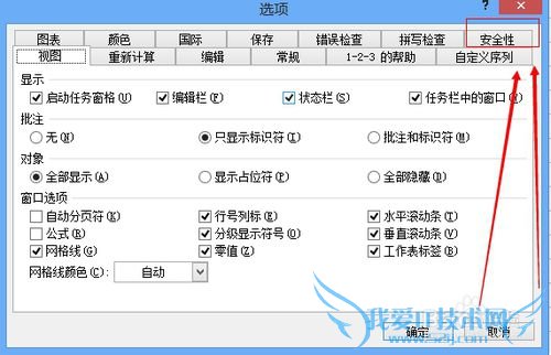 Excel文件加密以及数据和工作簿的保护