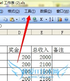 excel如何隐藏单元格内容
