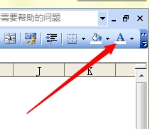 excel如何隐藏单元格内容