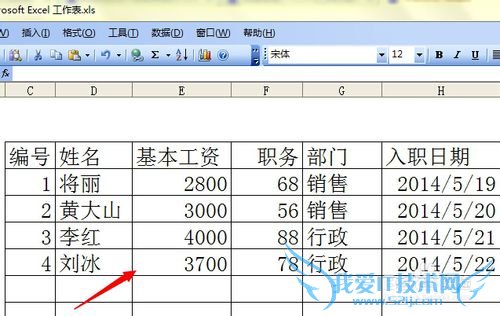 excel如何隐藏单元格内容
