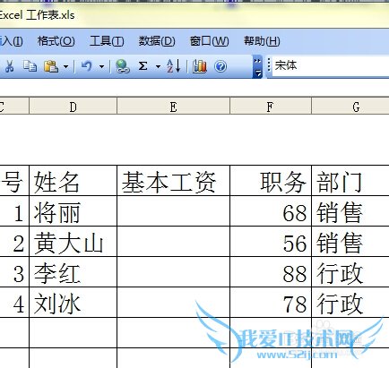 excel如何隐藏单元格内容