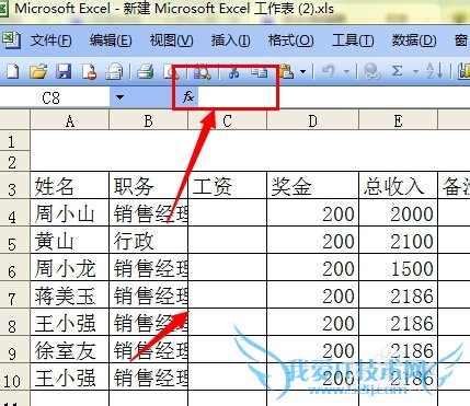 excel如何隐藏单元格内容