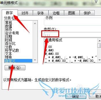 excel如何隐藏单元格内容