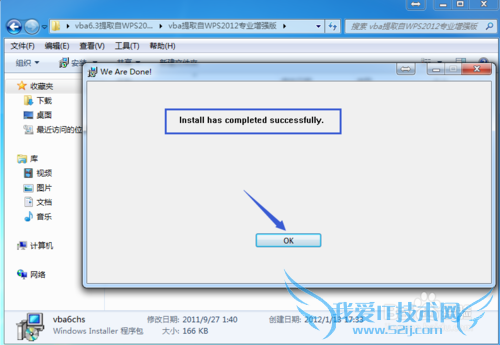 WPS Excel表格怎么启用宏功能?
