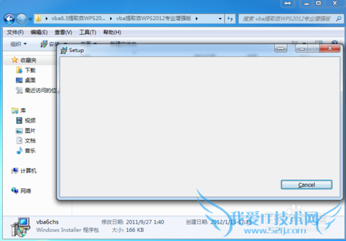WPS Excel表格怎么启用宏功能?