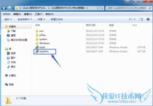 WPS Excel表格怎么启用宏功能?